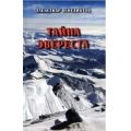 Литература — Книга "Тайна Эвереста" (А.Венедиктов)