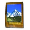 Литература — Книга "Восхождения" (Замятнин Л.М., Балабанов И.В.)
