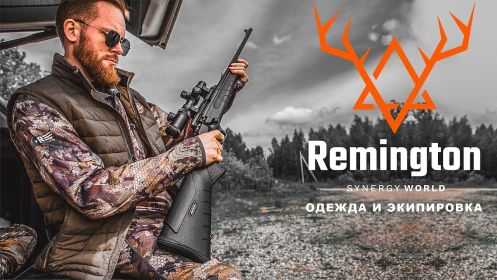 Демисезонные костюмы Remington